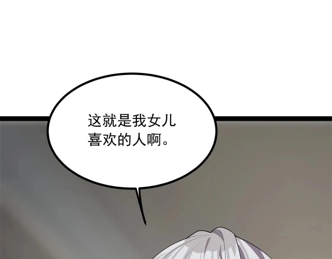113 魏楠的妈妈 第87页