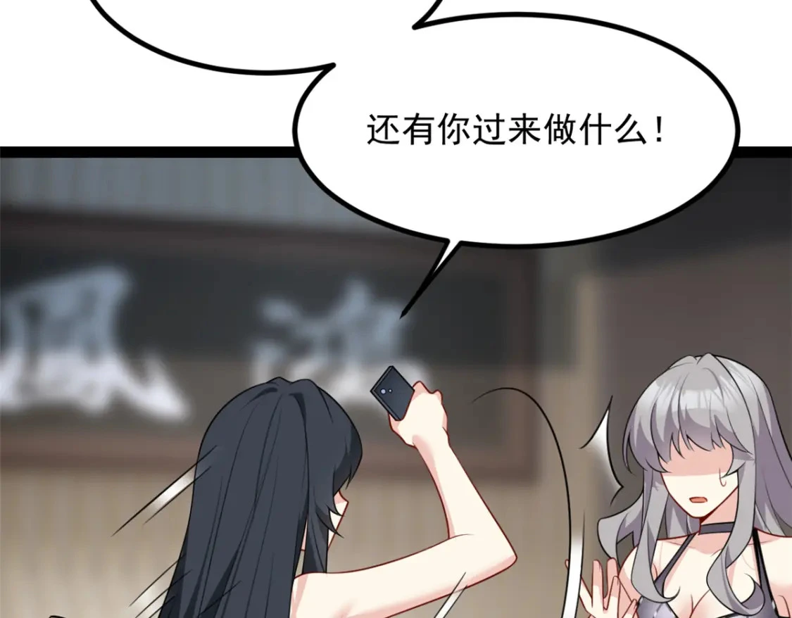 113 魏楠的妈妈 第91页