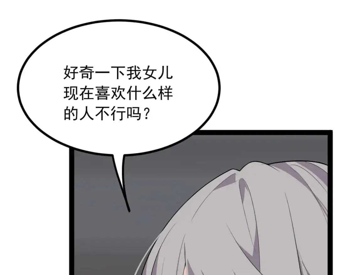 113 魏楠的妈妈 第93页