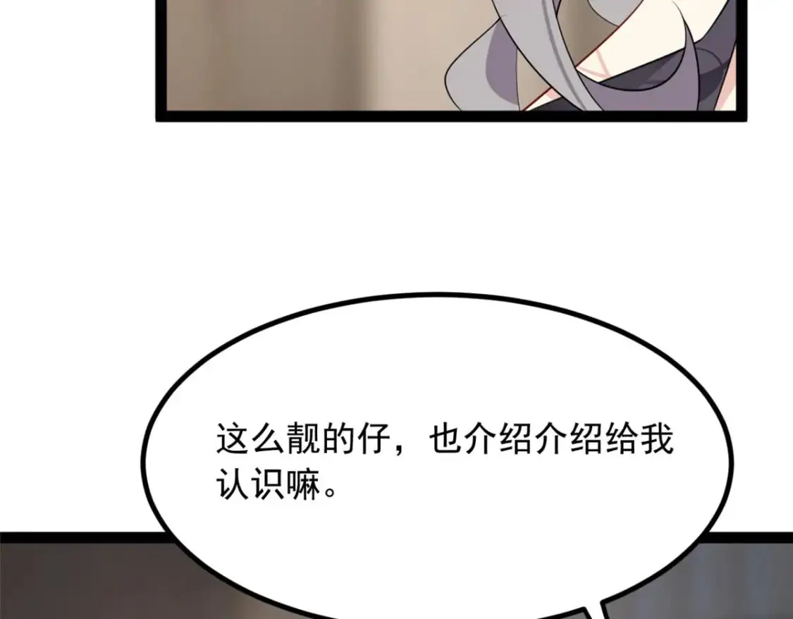 113 魏楠的妈妈 第95页