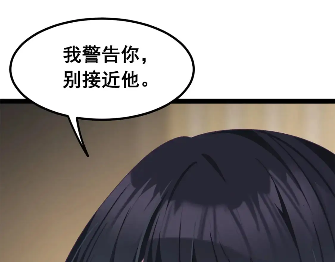 113 魏楠的妈妈 第99页