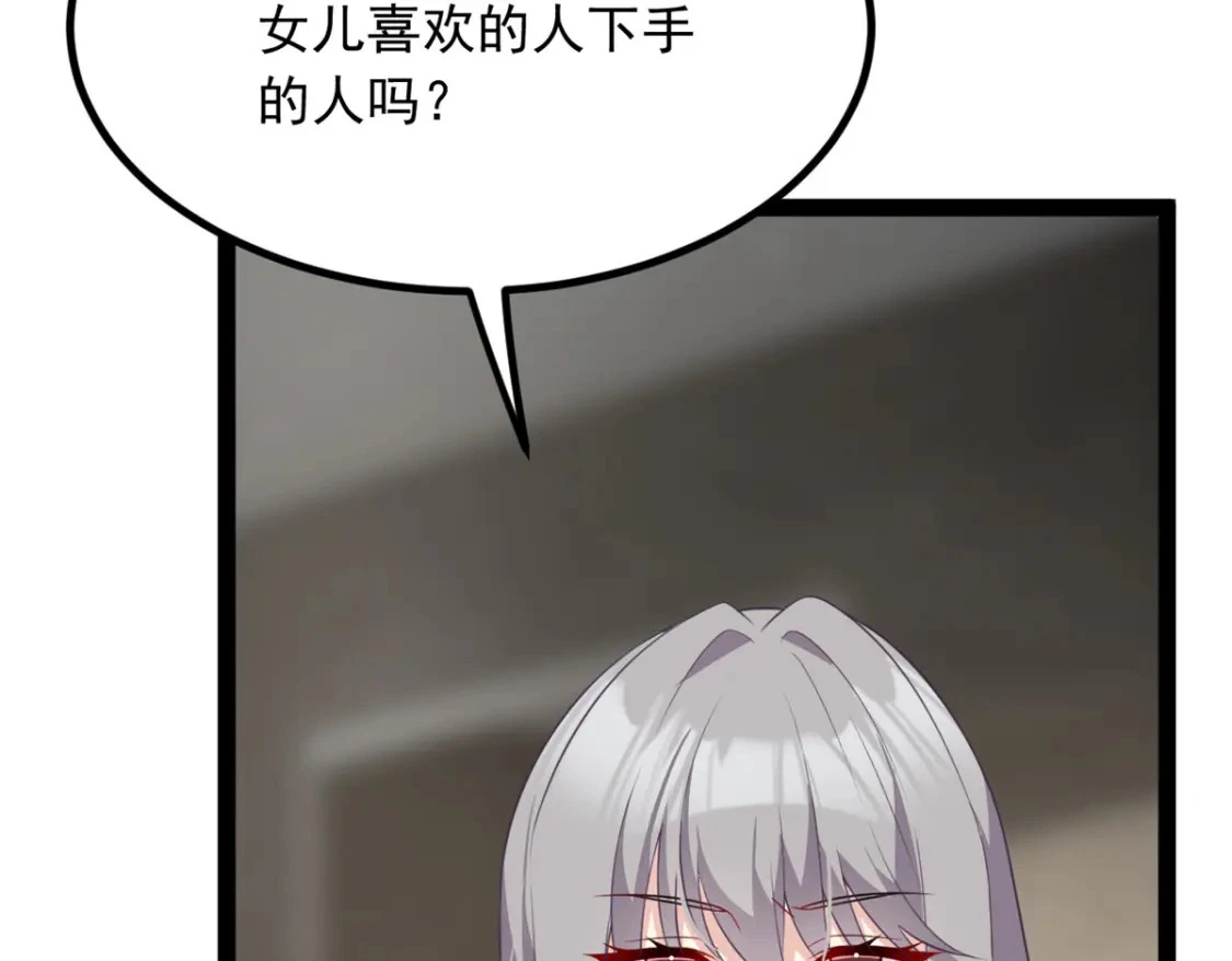 113 魏楠的妈妈 第103页