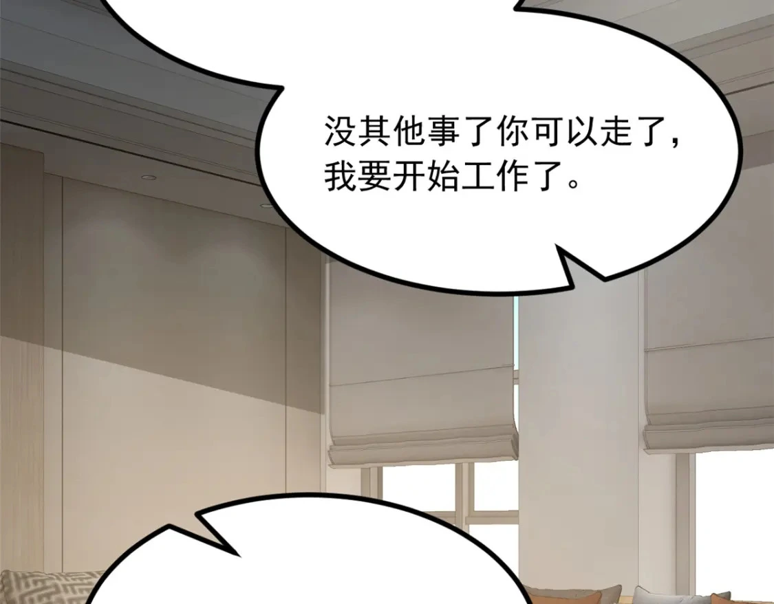 113 魏楠的妈妈 第106页