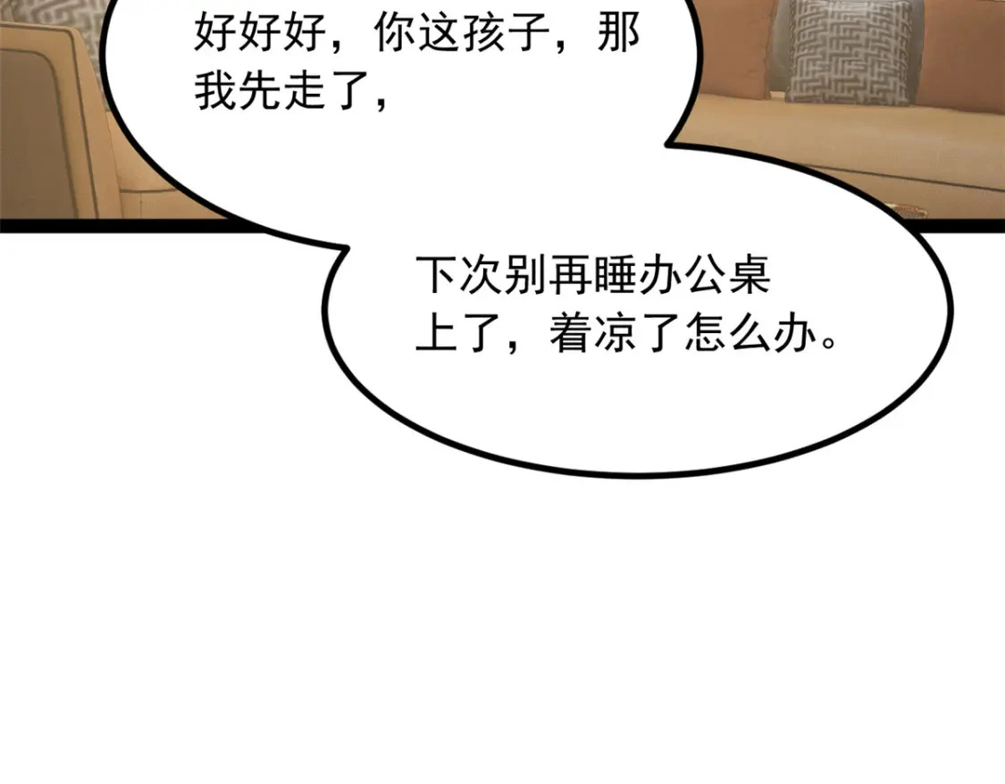 113 魏楠的妈妈 第107页