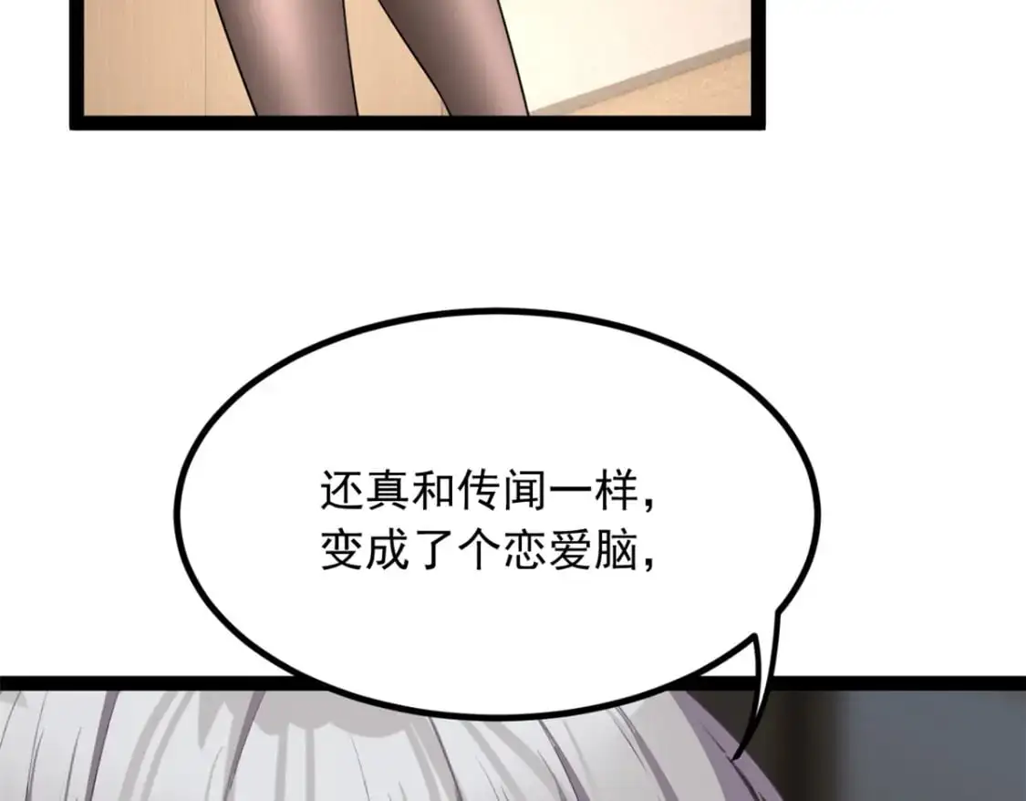 113 魏楠的妈妈 第110页