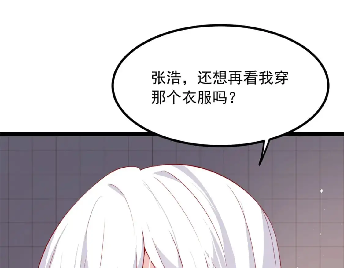 112 克服恐惧 第5页