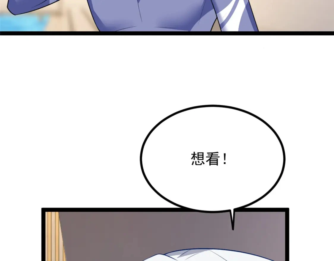 112 克服恐惧 第12页