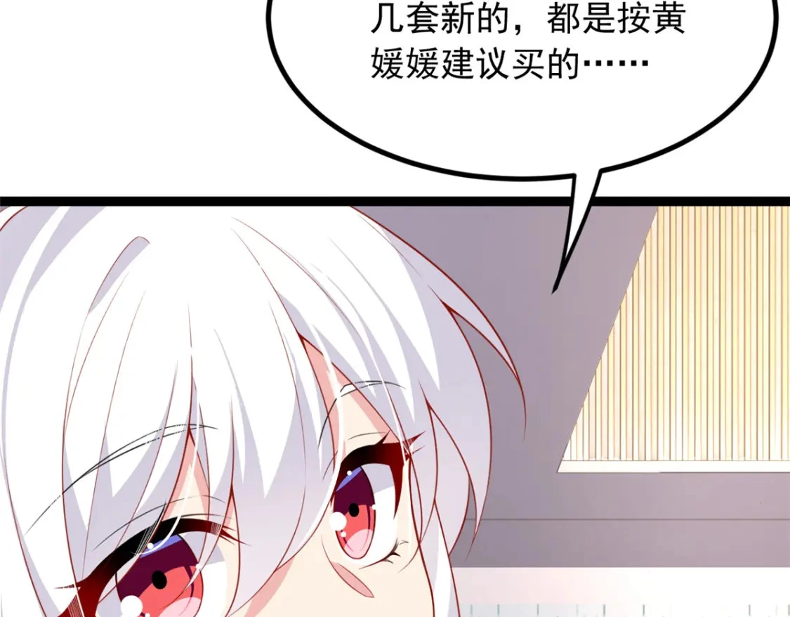 112 克服恐惧 第15页