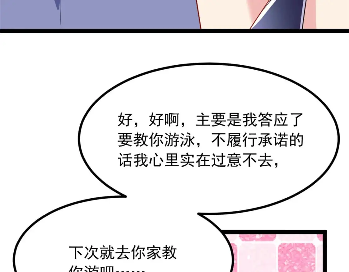 112 克服恐惧 第19页