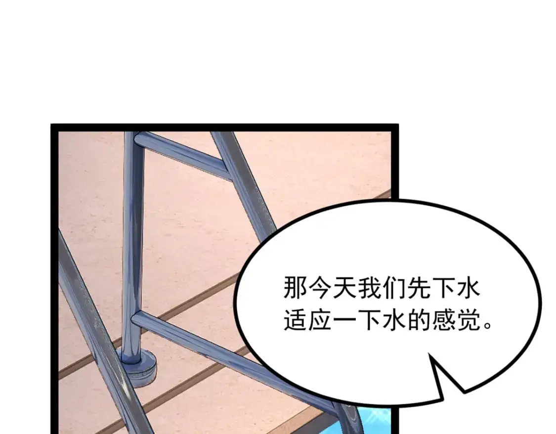 112 克服恐惧 第22页