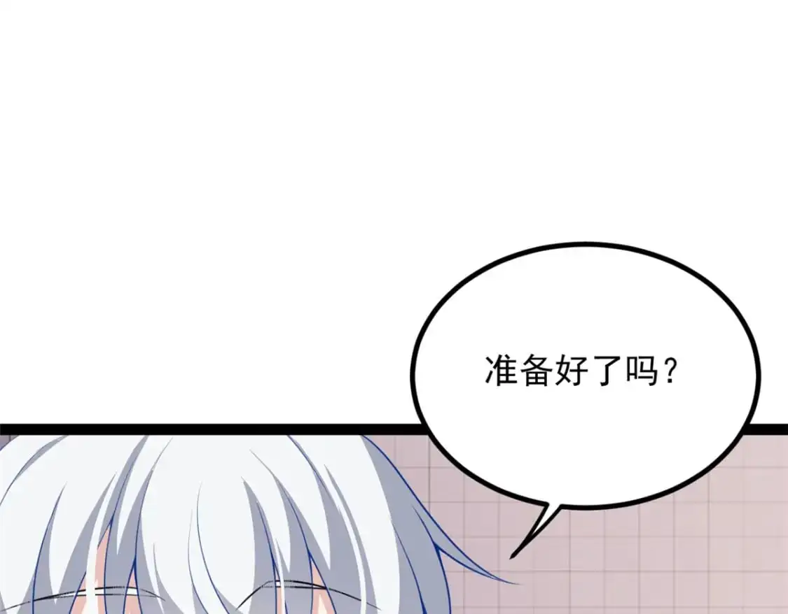 112 克服恐惧 第24页