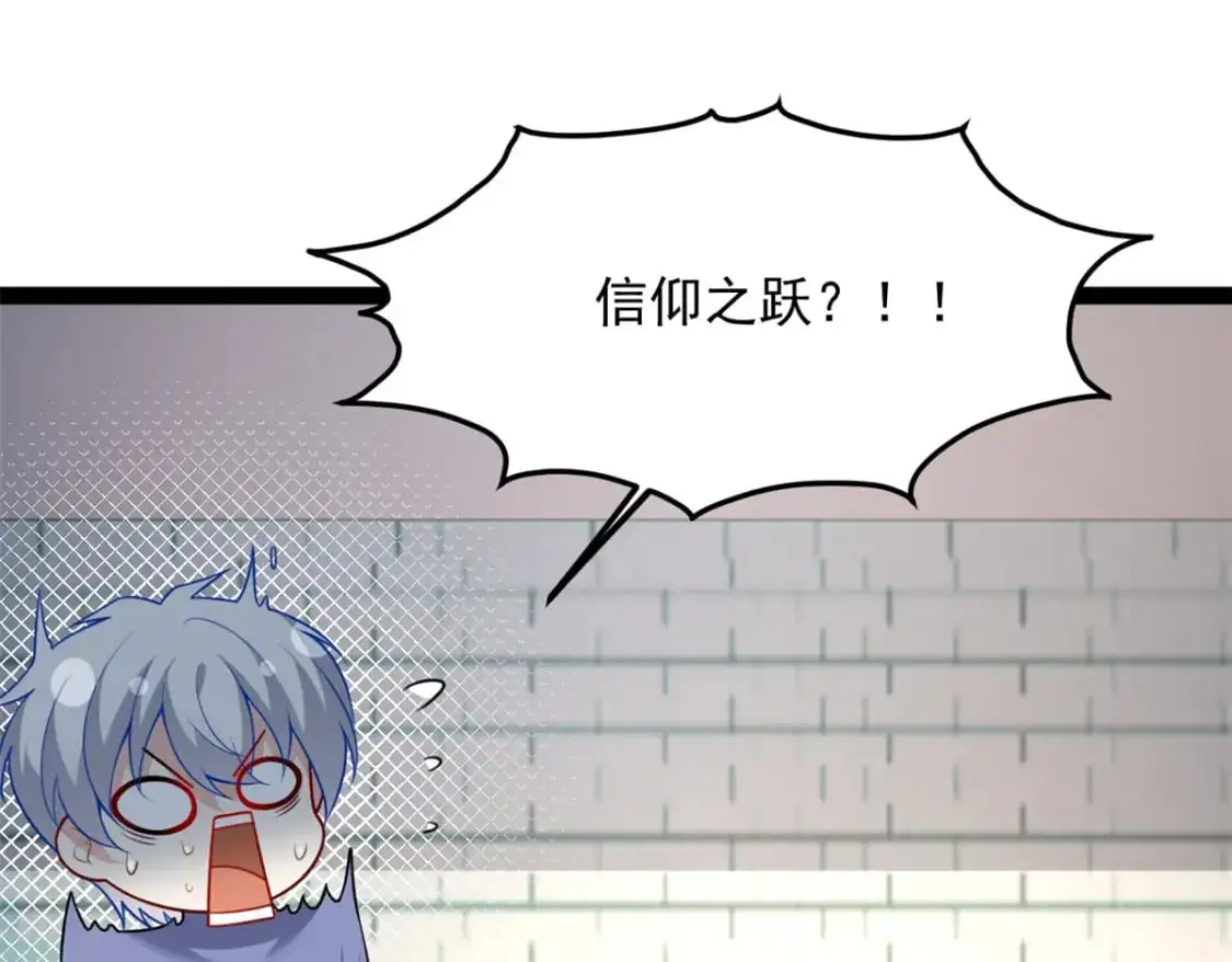 112 克服恐惧 第30页