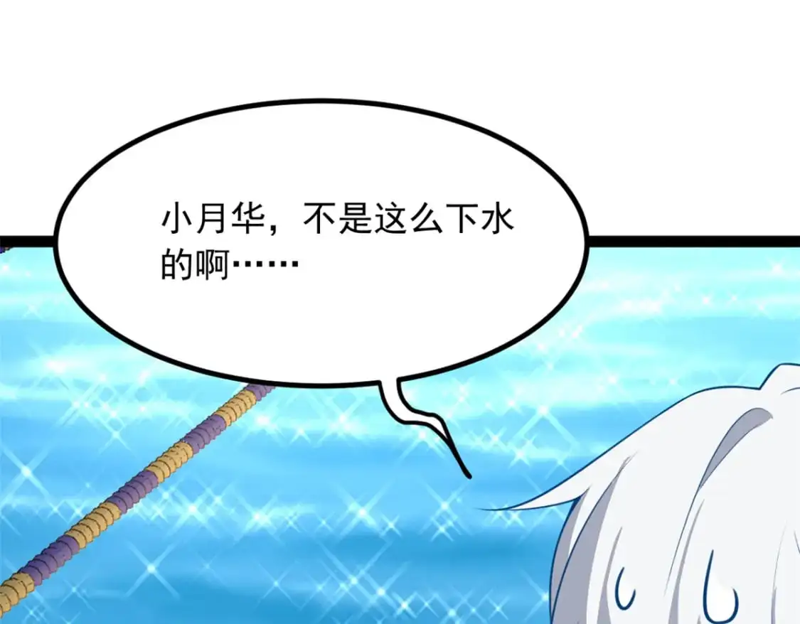 112 克服恐惧 第34页