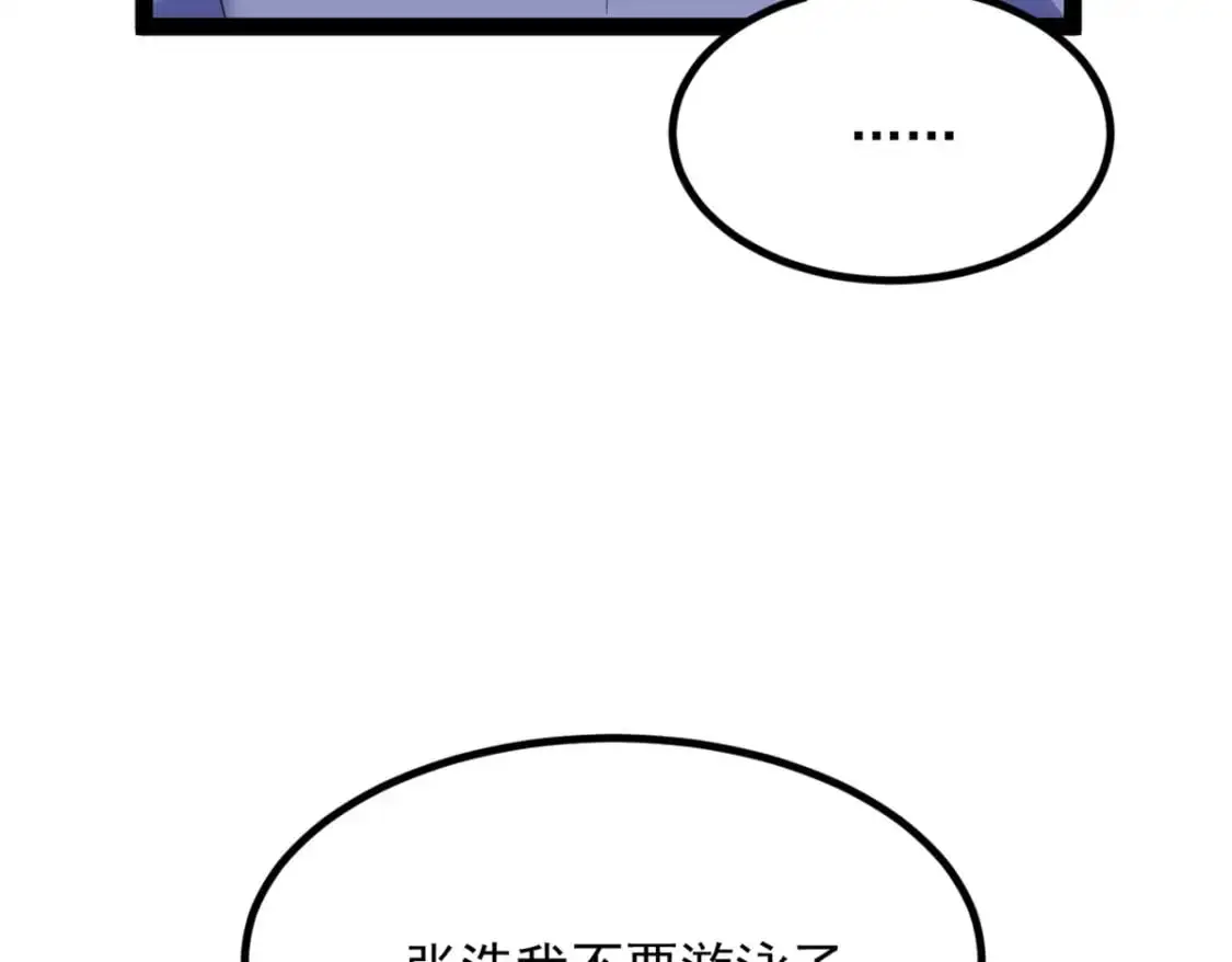 112 克服恐惧 第39页