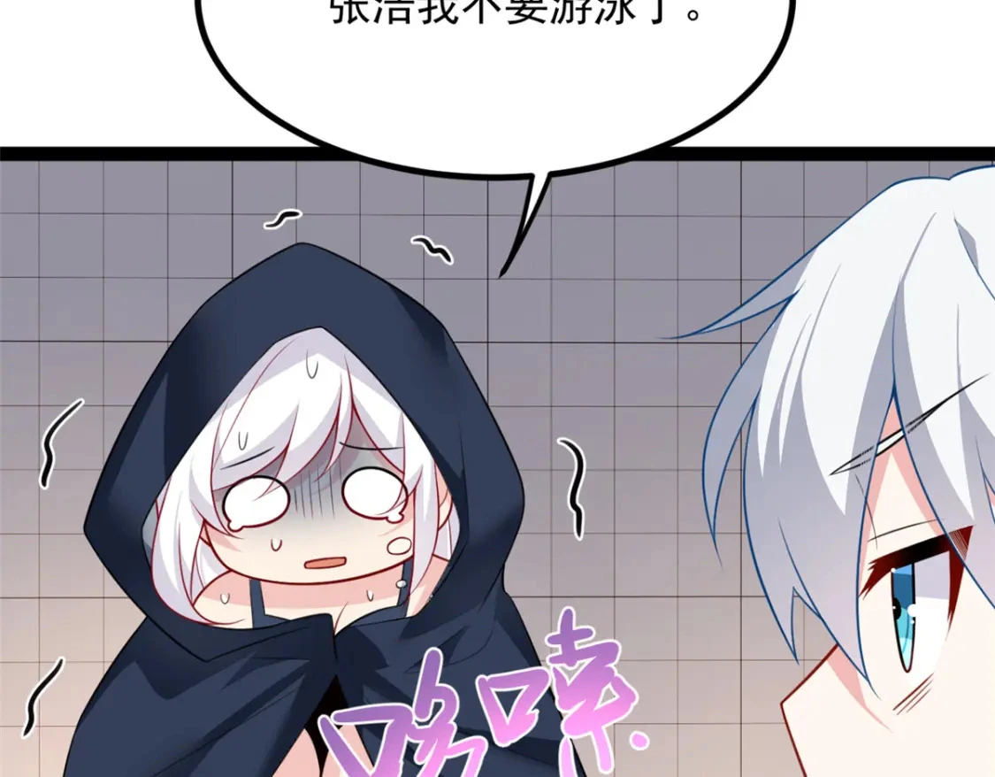 112 克服恐惧 第40页
