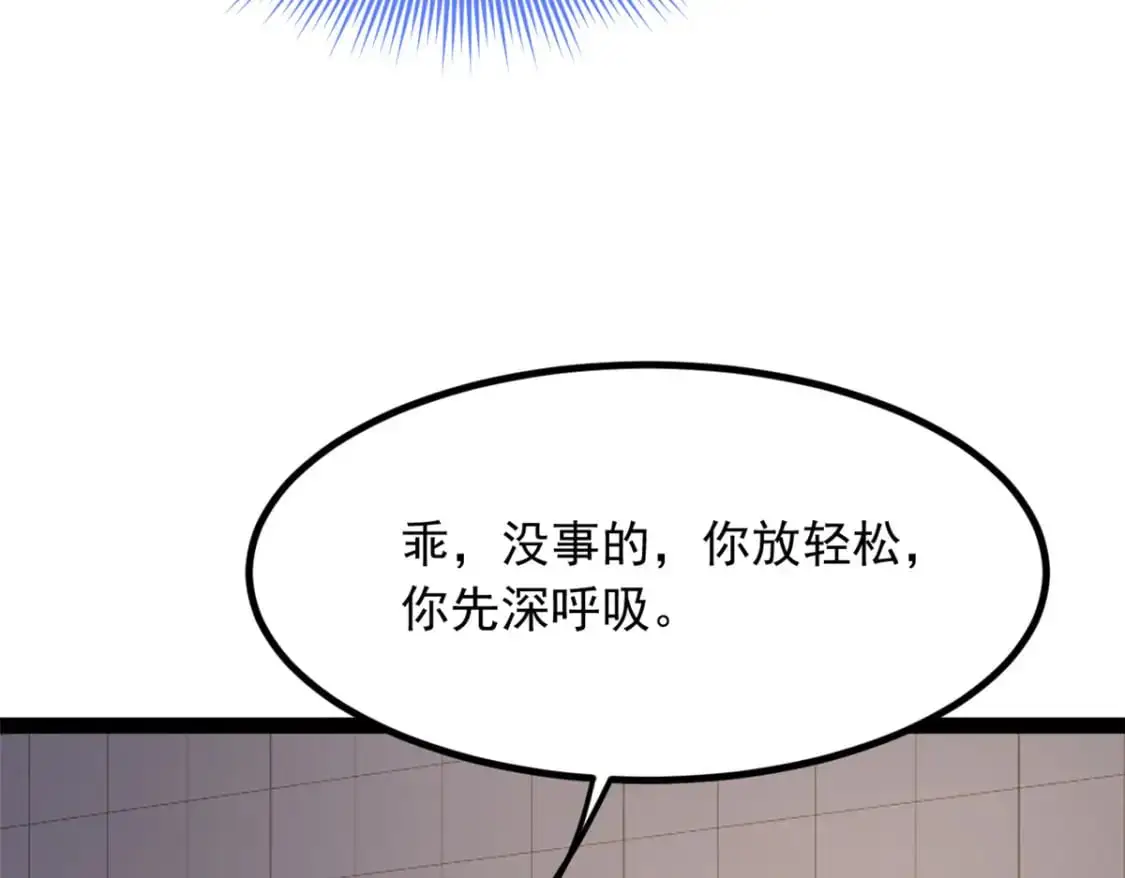 112 克服恐惧 第42页