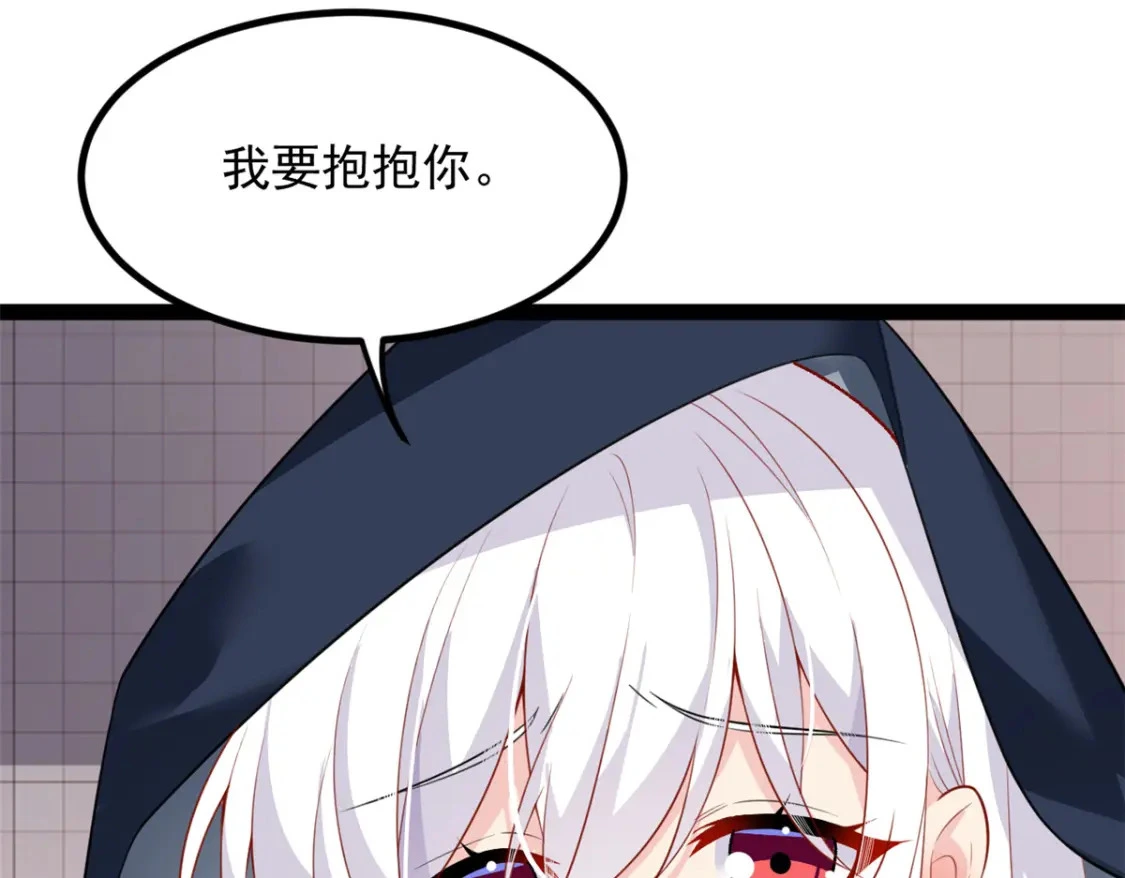 112 克服恐惧 第48页