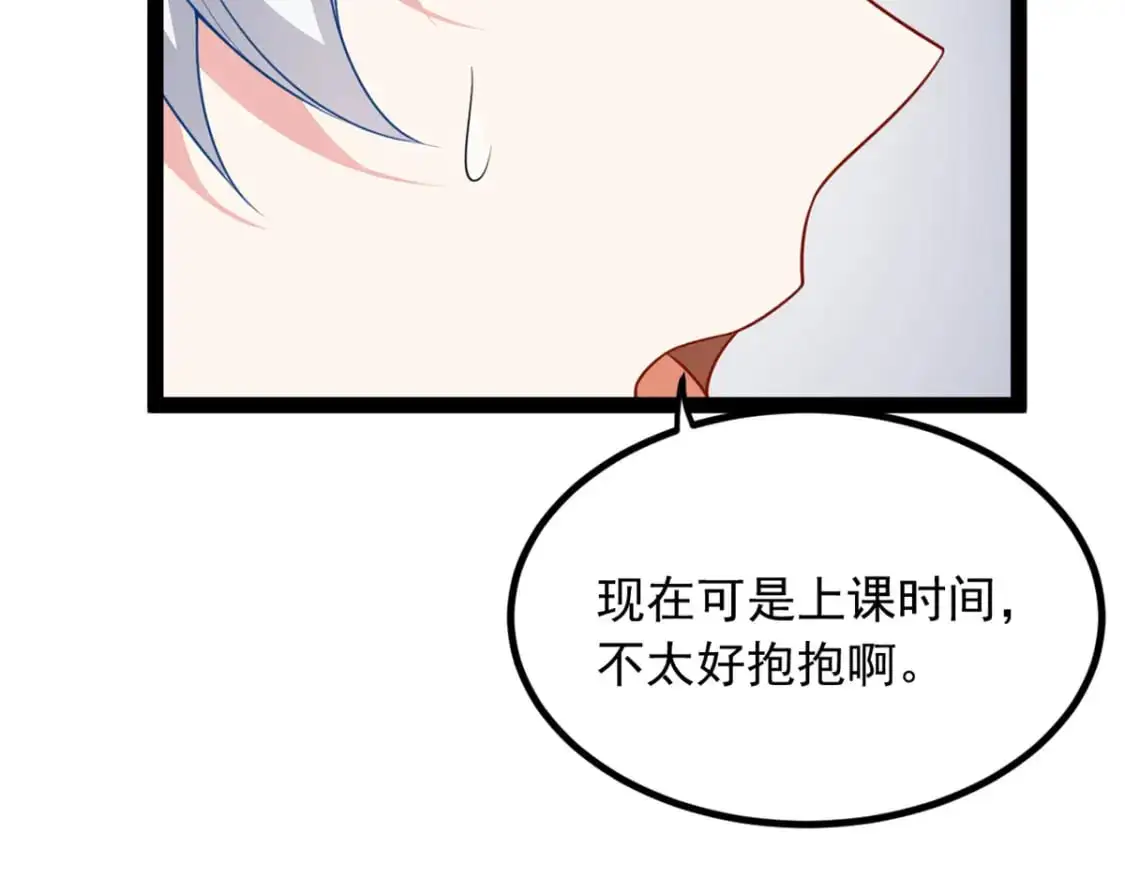 112 克服恐惧 第52页