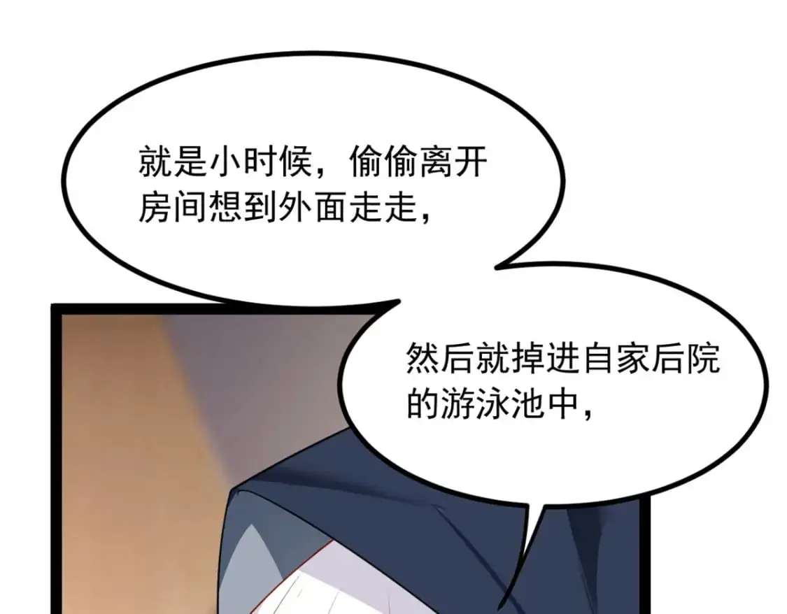 112 克服恐惧 第53页