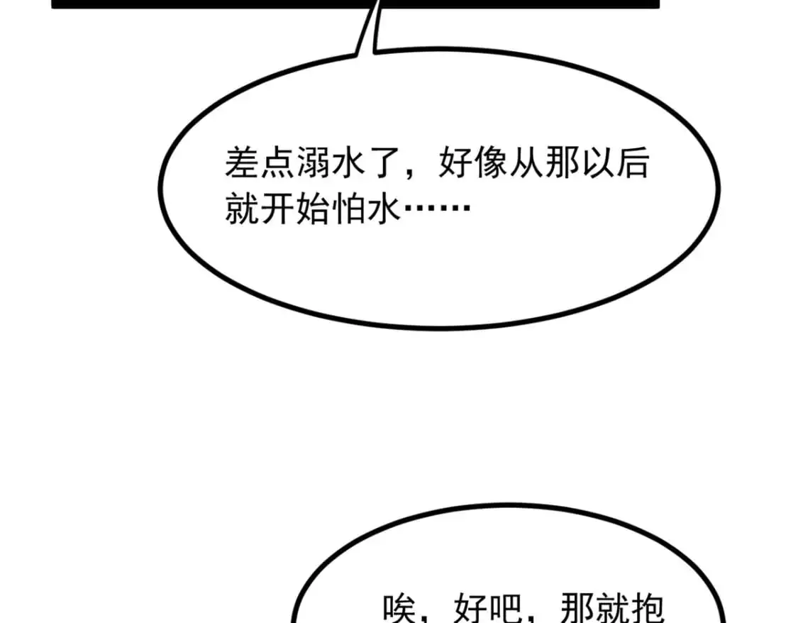 112 克服恐惧 第55页