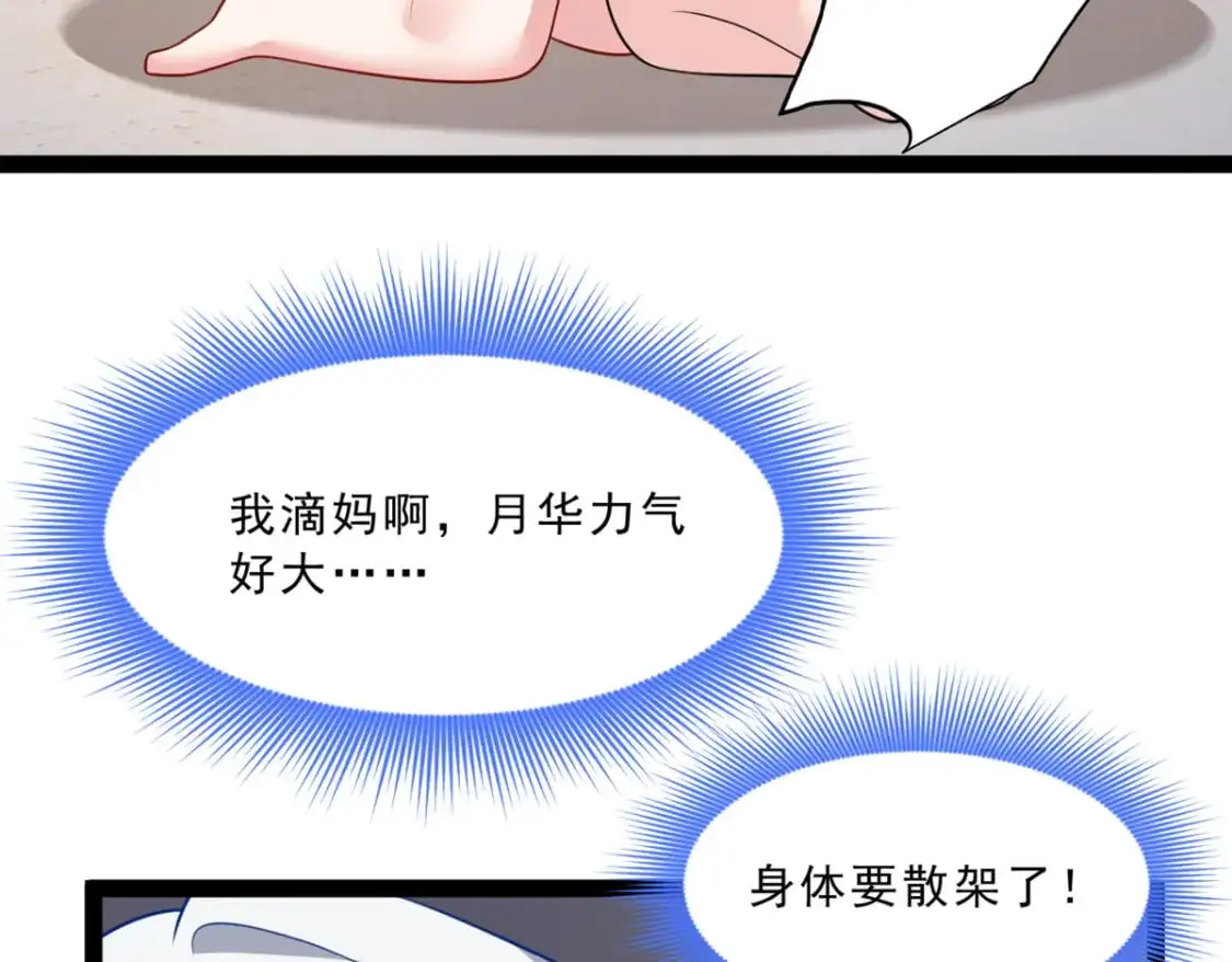 112 克服恐惧 第60页