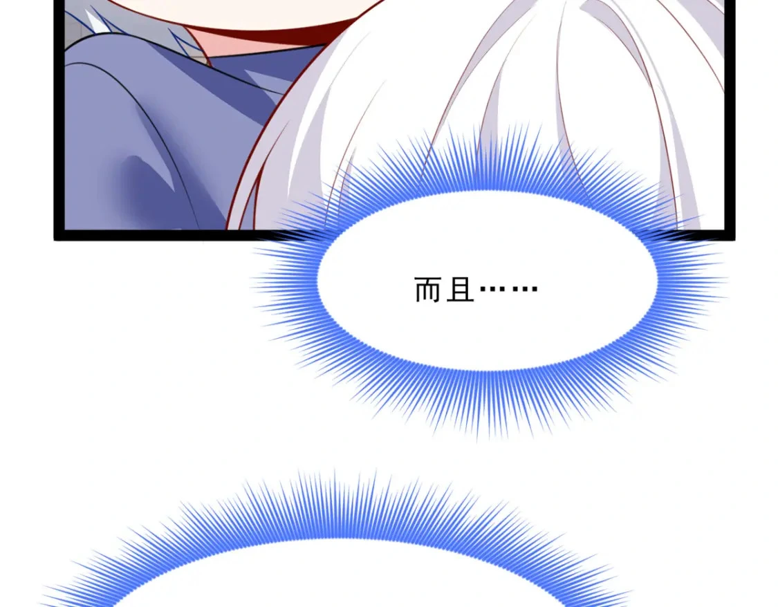 112 克服恐惧 第62页