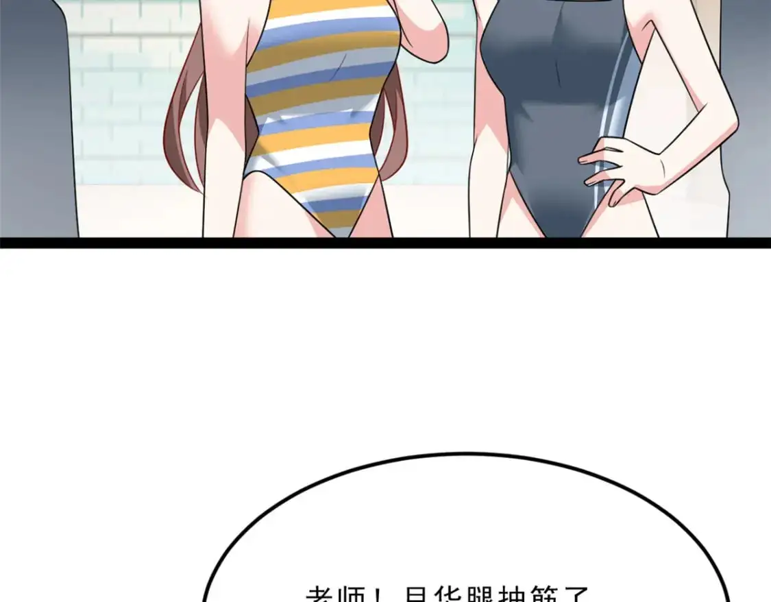 112 克服恐惧 第64页