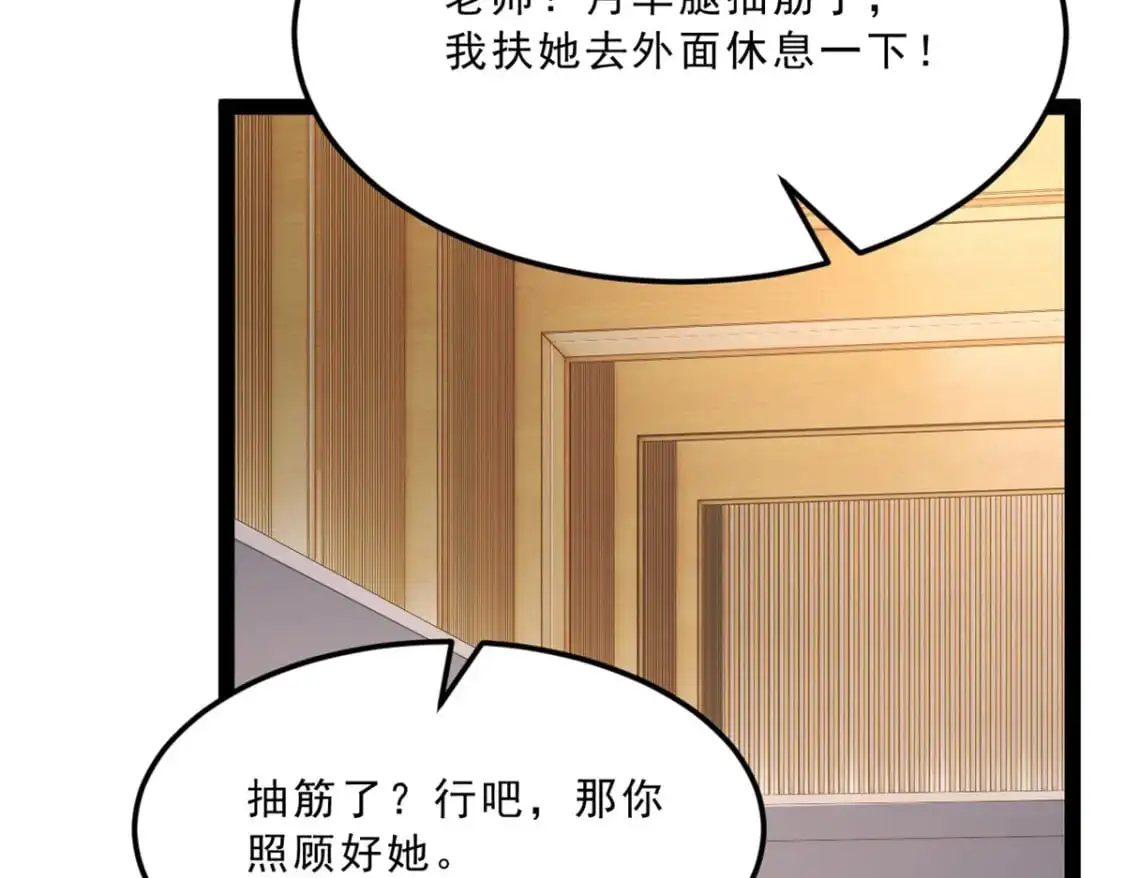 112 克服恐惧 第65页