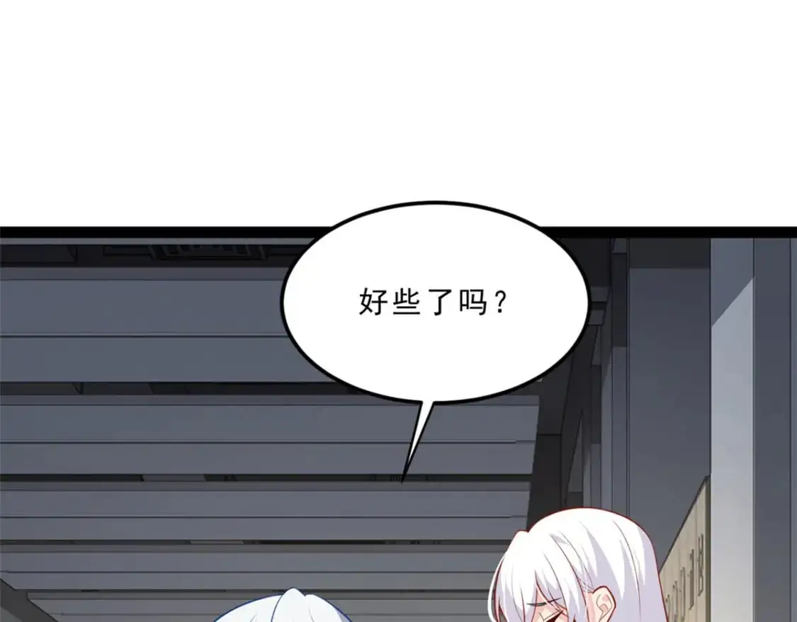 112 克服恐惧 第68页