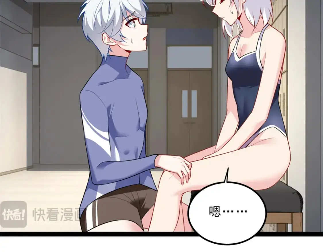 112 克服恐惧 第69页