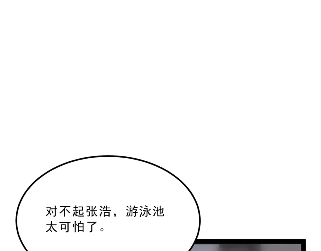 112 克服恐惧 第70页