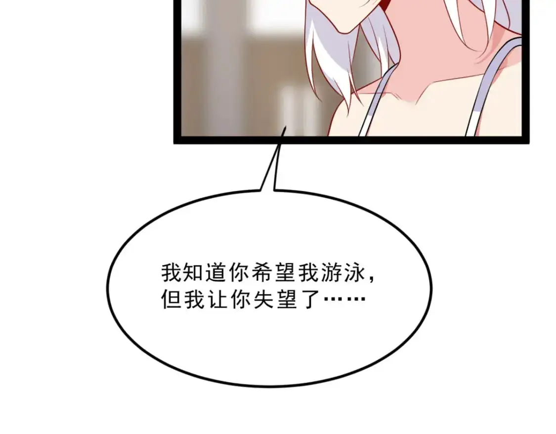 112 克服恐惧 第72页