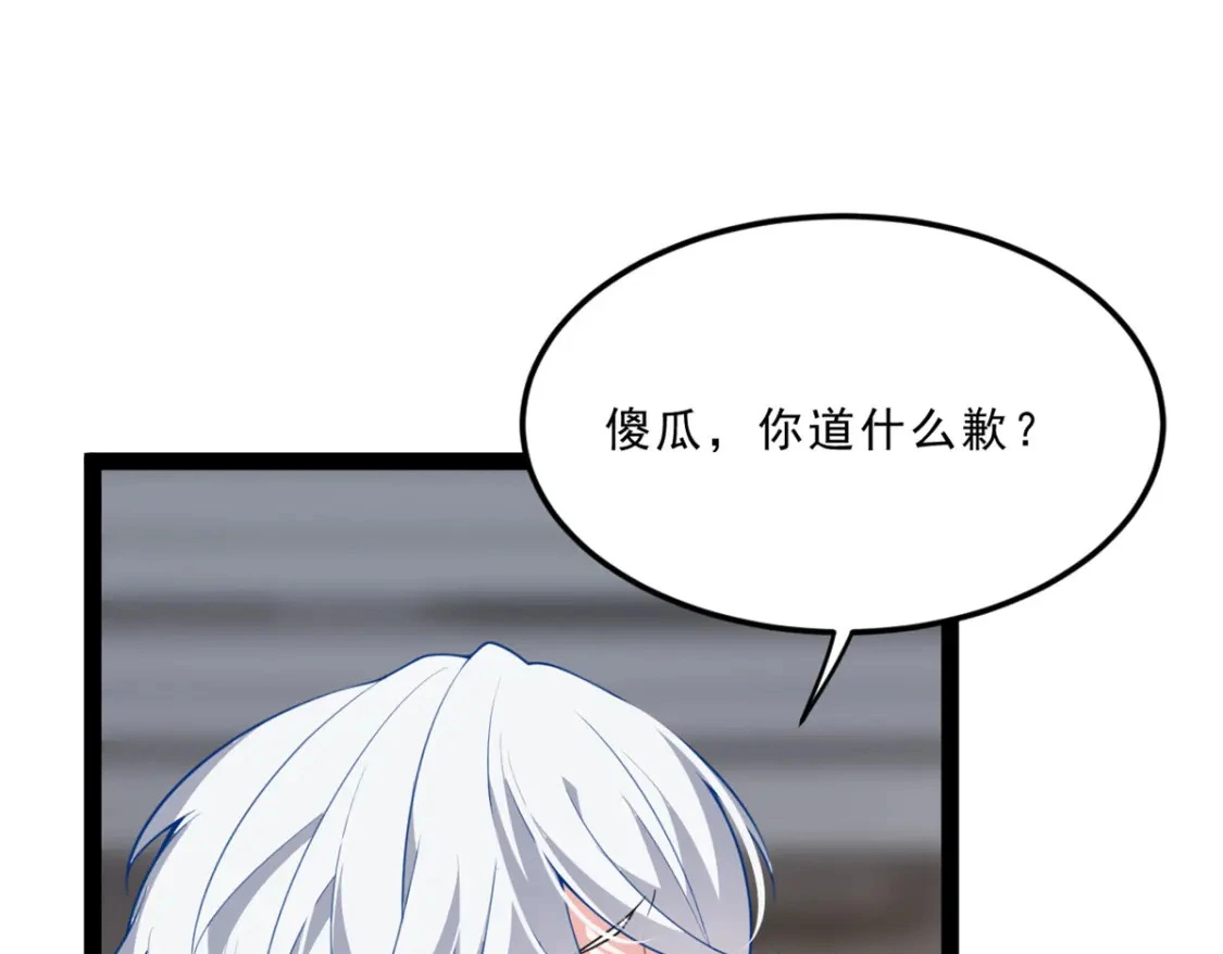 112 克服恐惧 第73页