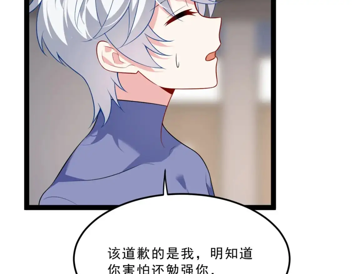 112 克服恐惧 第74页