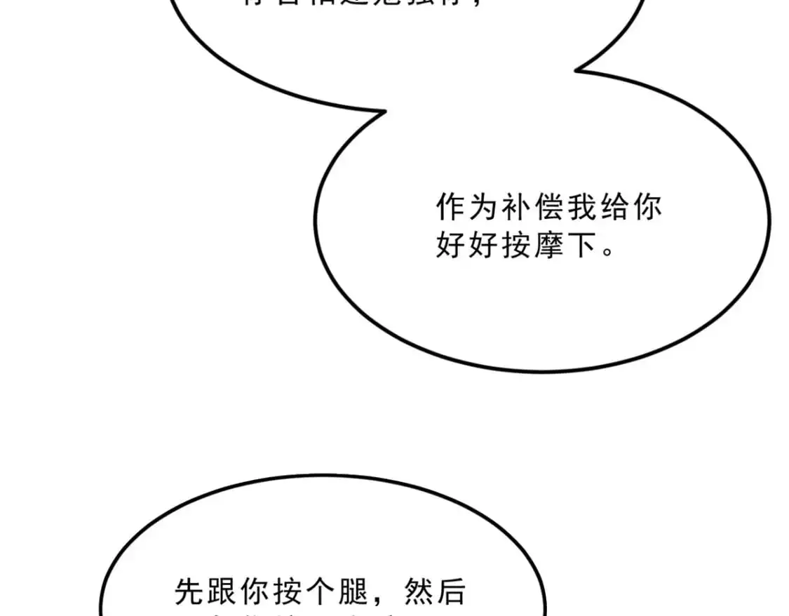 112 克服恐惧 第75页