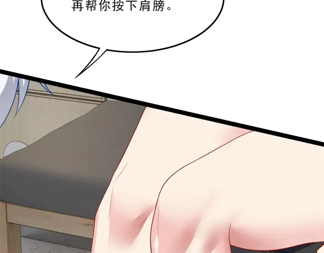 112 克服恐惧 第76页