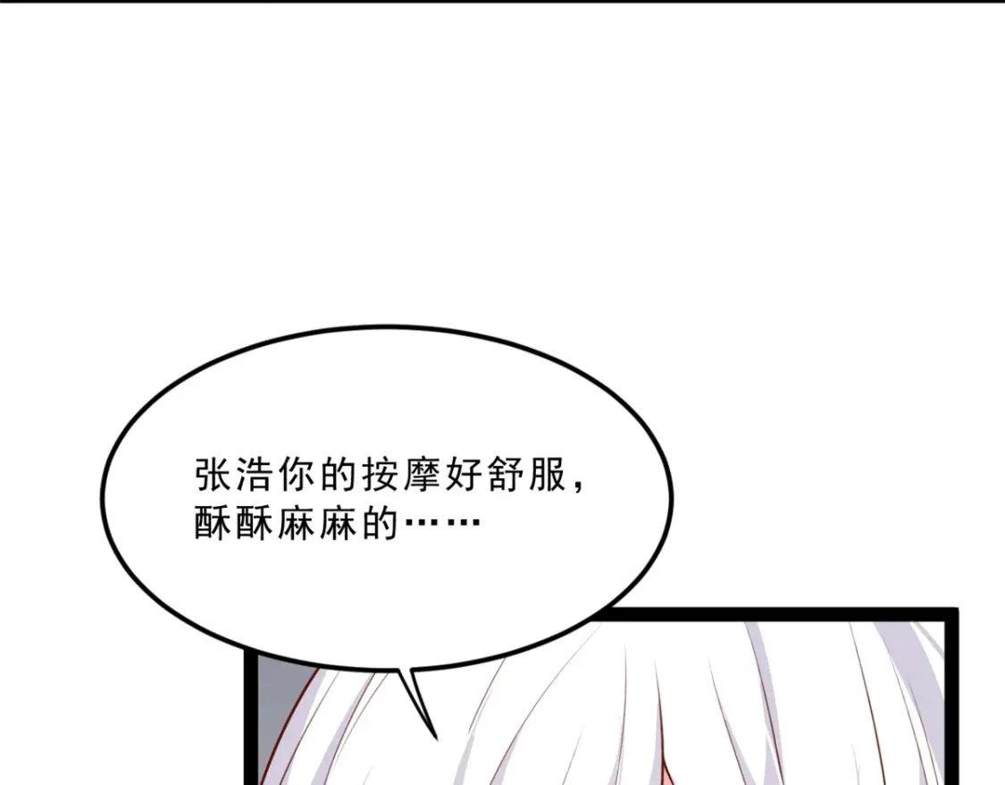 112 克服恐惧 第81页