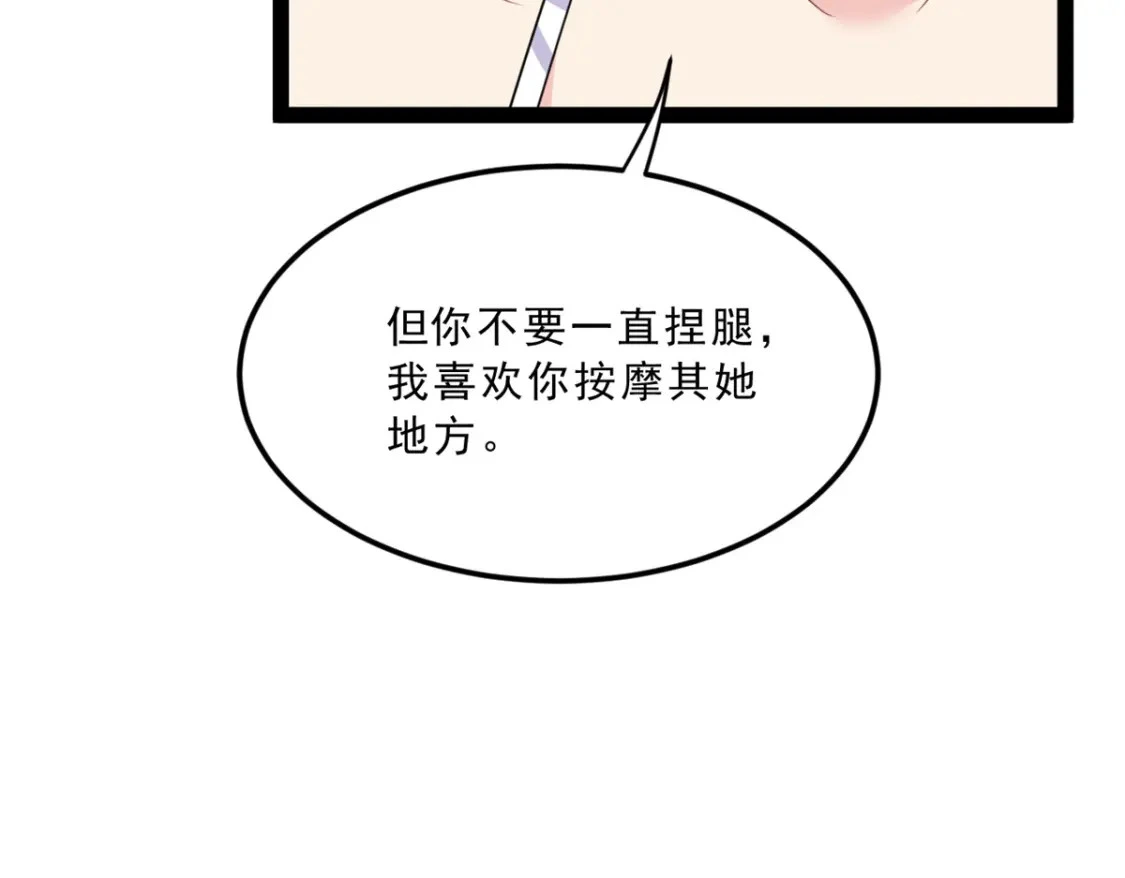 112 克服恐惧 第83页