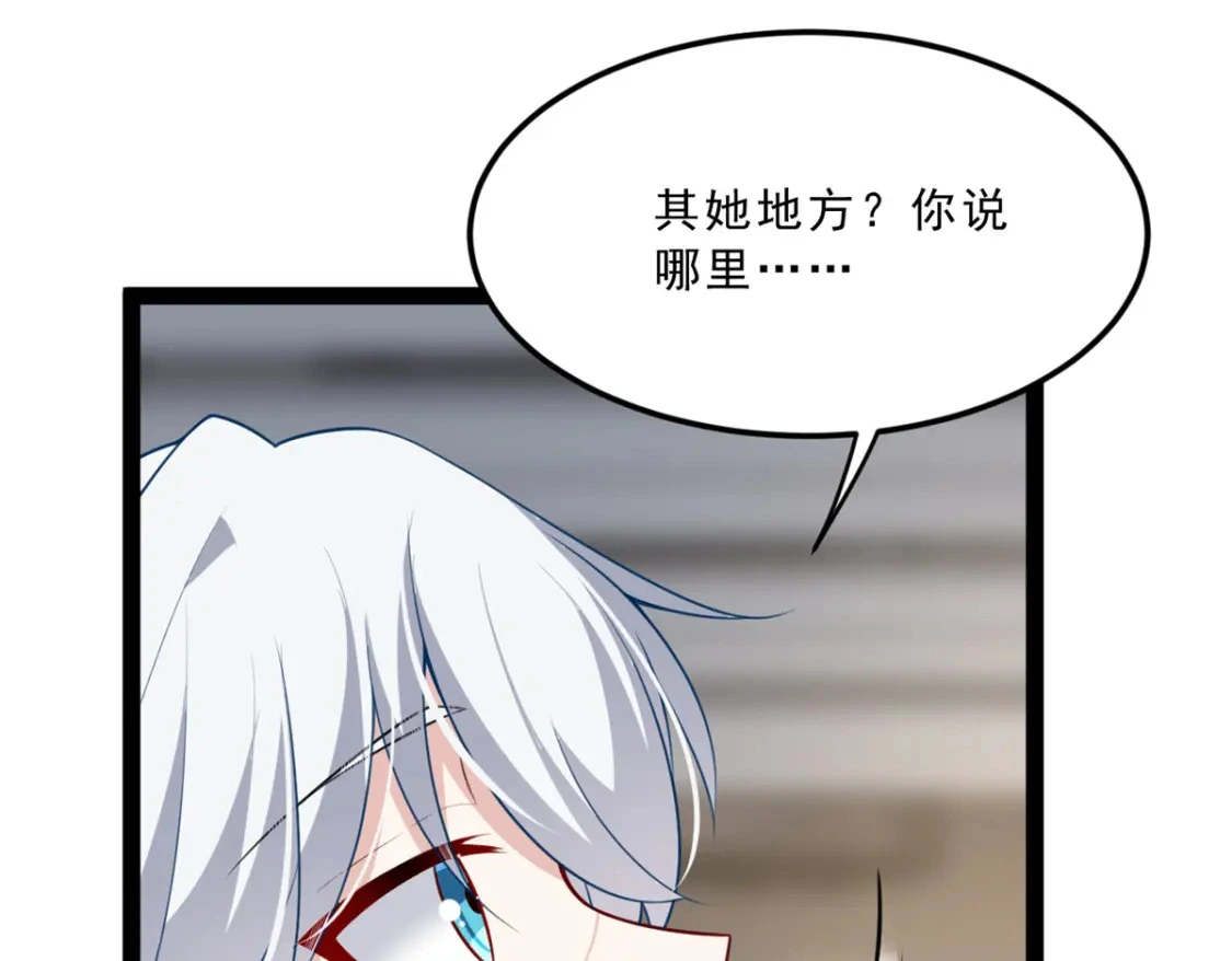 112 克服恐惧 第84页