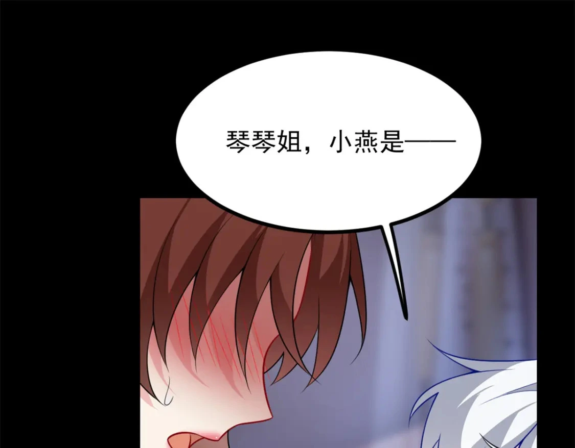 111 原谅我 第5页