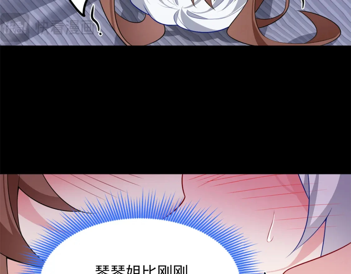111 原谅我 第11页