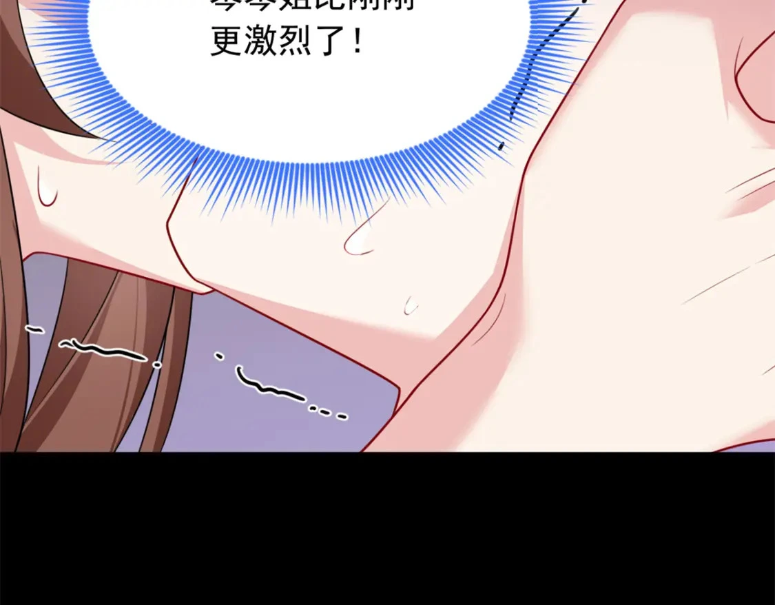 111 原谅我 第12页