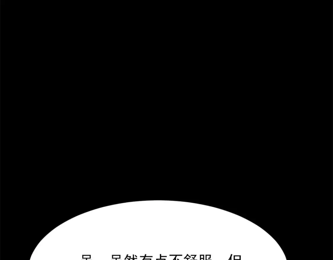 111 原谅我 第21页