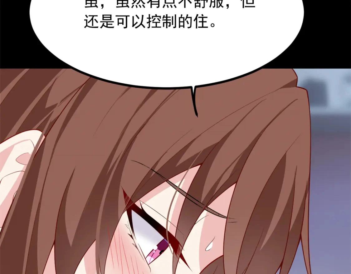 111 原谅我 第22页