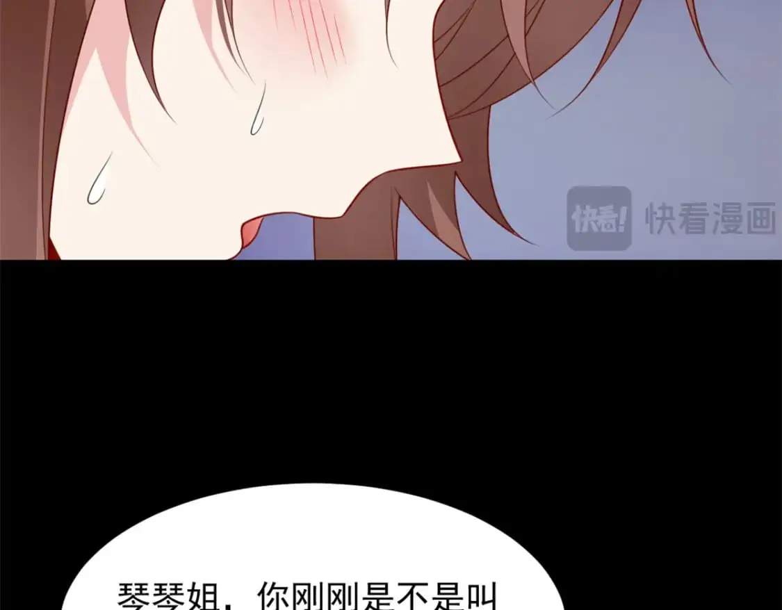 111 原谅我 第23页