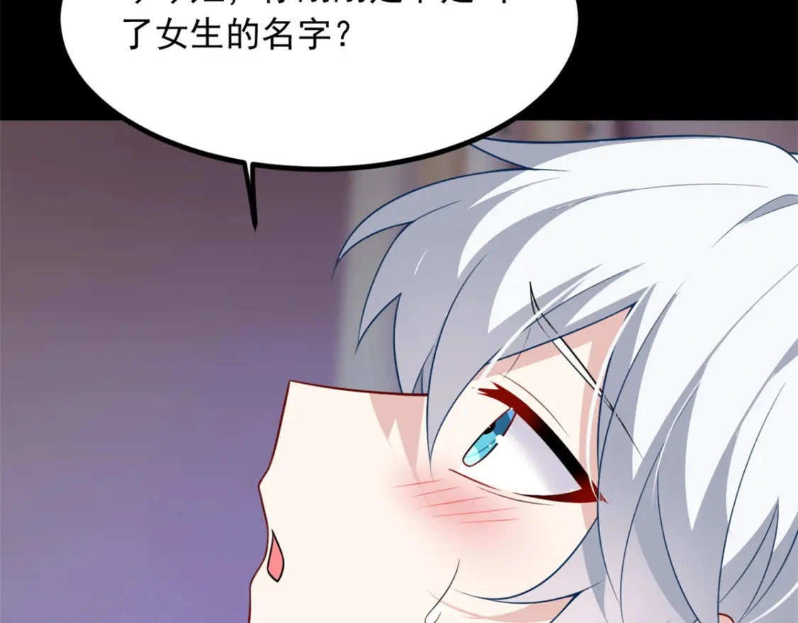 111 原谅我 第24页