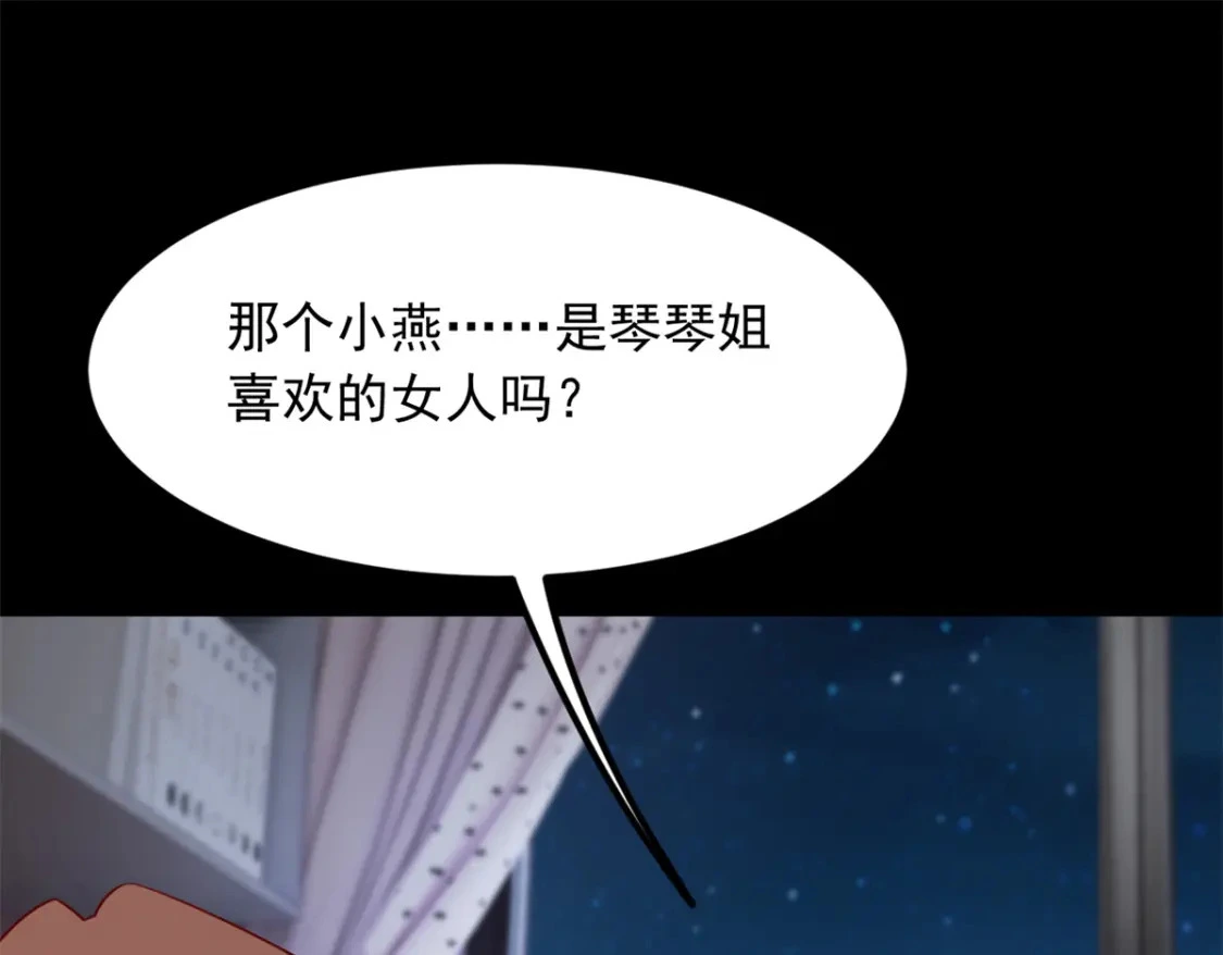 111 原谅我 第29页