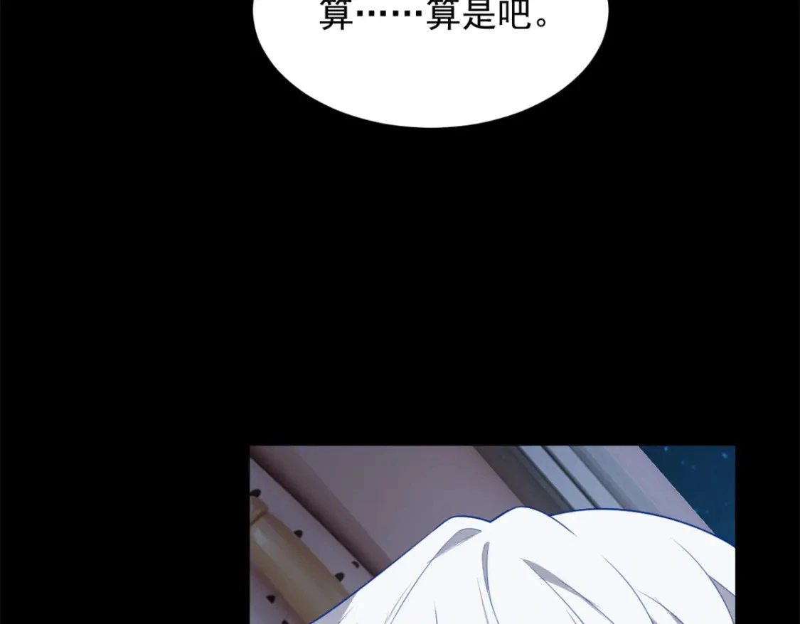 111 原谅我 第31页