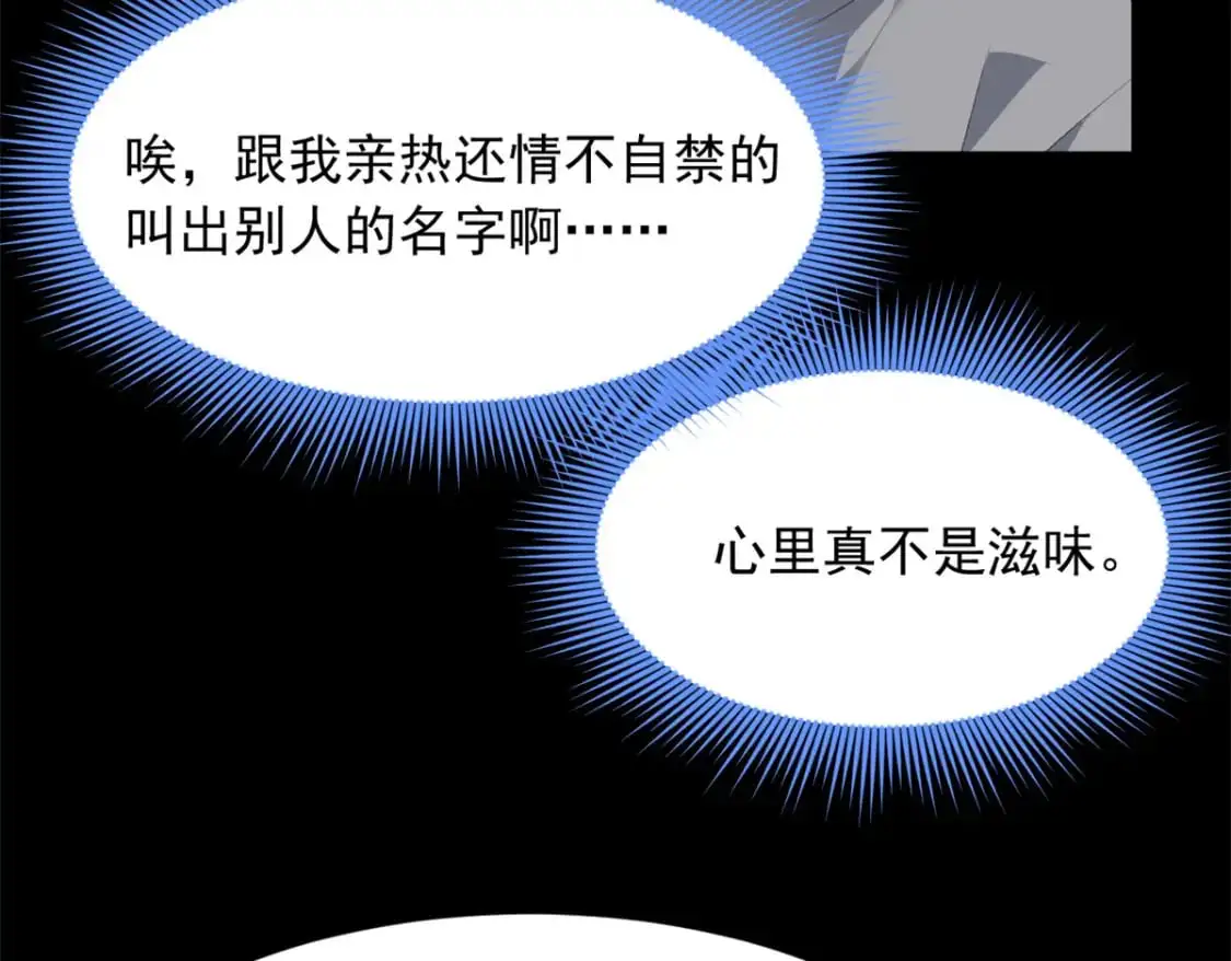 111 原谅我 第33页