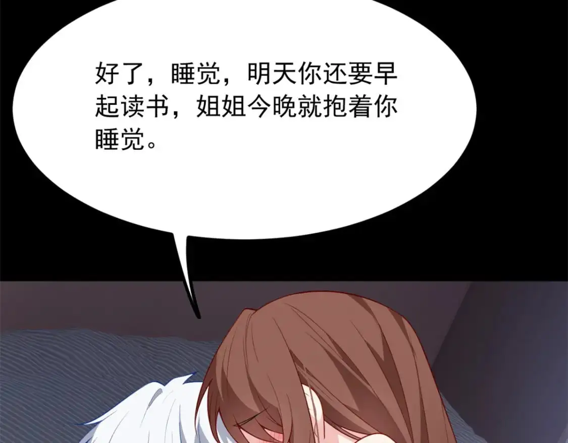 111 原谅我 第34页